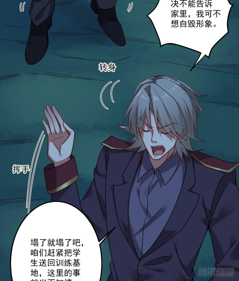 第142话 你没有死？！10