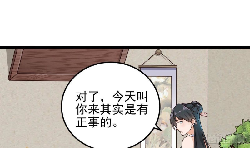 第218话 联姻？！32