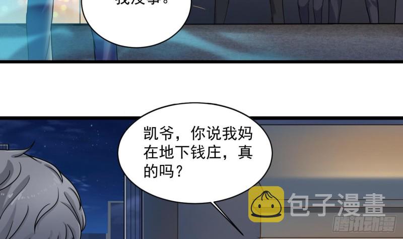 第122话 四姑娘的捧场9