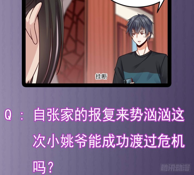 第187话 来势汹汹55
