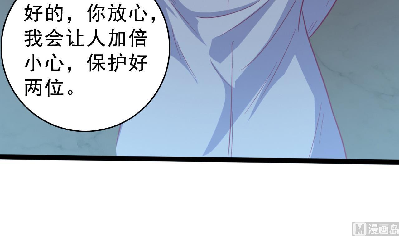 第69话 可疑分子47