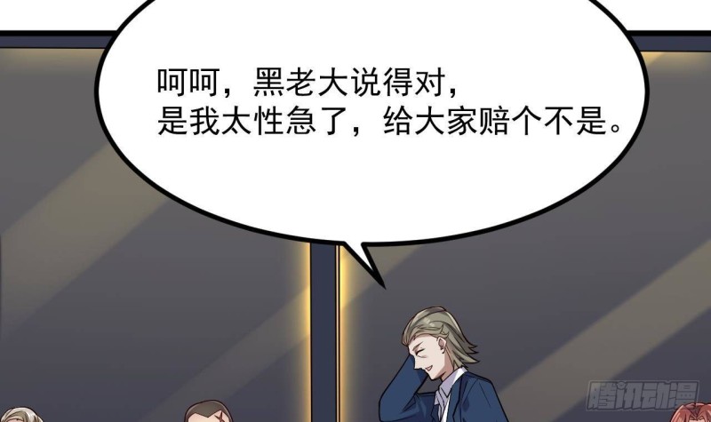第225话 秘密兵器？23