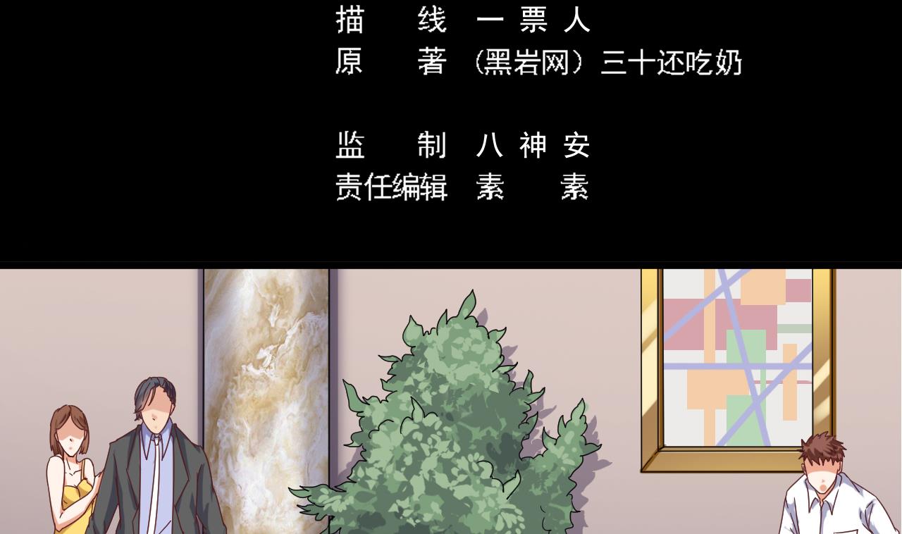 第38话 姚兵摊上事了？！4