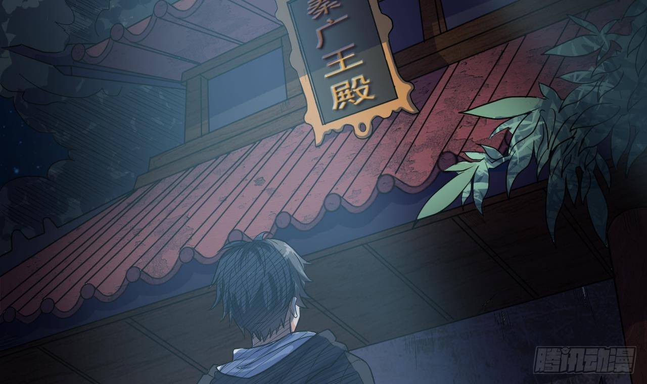 第33话 被困秦广王殿35