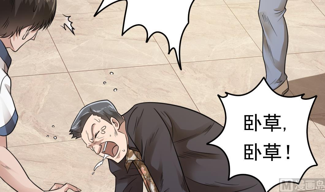 第71话 一分钟内解决26
