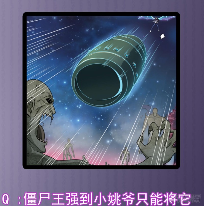 第119话 墓地僵尸52