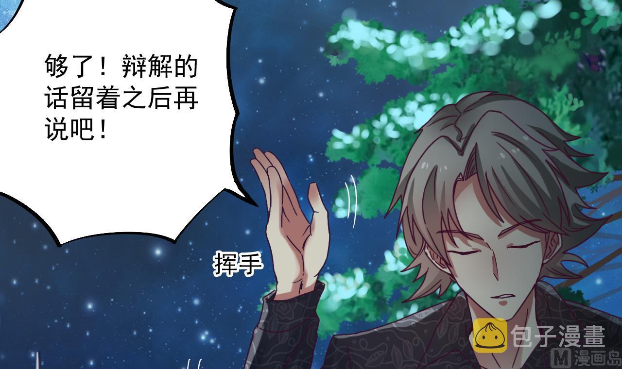 第47话 你的邀请函呢？26