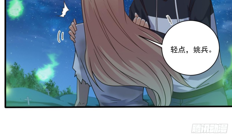 第118话 姚兵！别靠近我快走！22