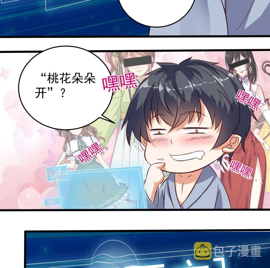 第52话 以后你就是我的主人31