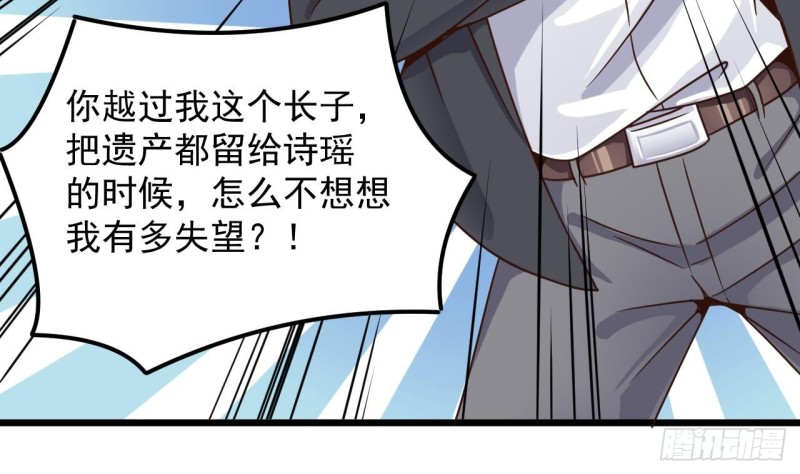 第148话 露出马脚33