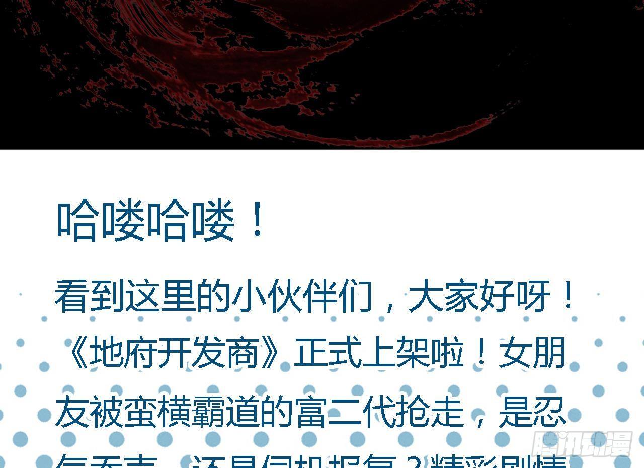 第1话 被戴绿帽可还行？！79