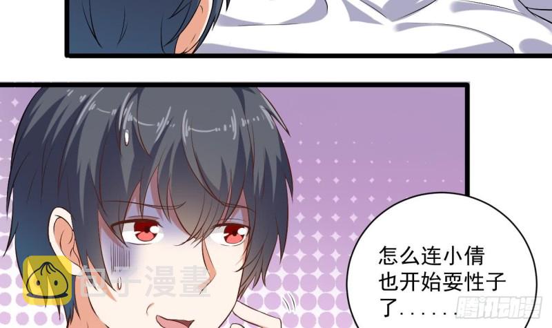 第105话 你又救了我一命11