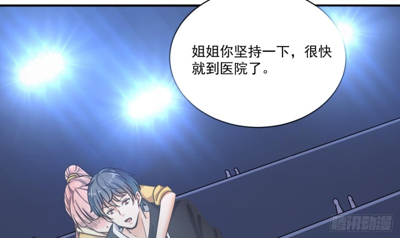 第116话 背美女姐姐去医院38