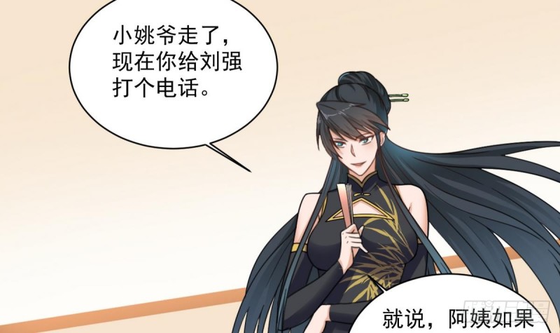 第123话 强制拆迁35
