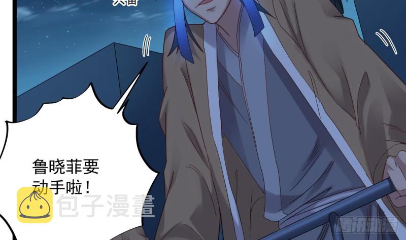 第95话 激斗鬼妖女13