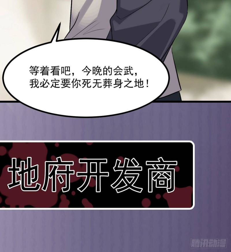 第223话 哦~你有什么意见？45