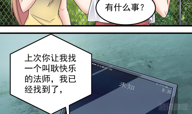 第151话 审问耿快乐9