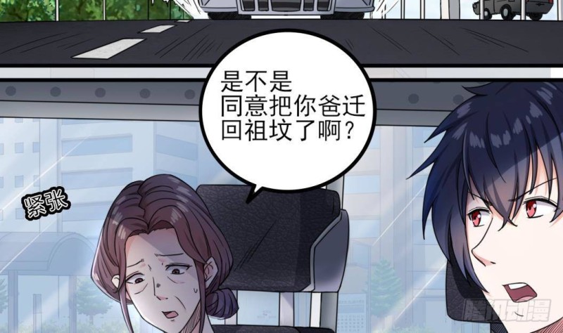 第167话 再回老姚家22