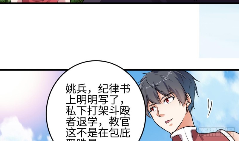 第132话 把那个任务给姚兵吧28