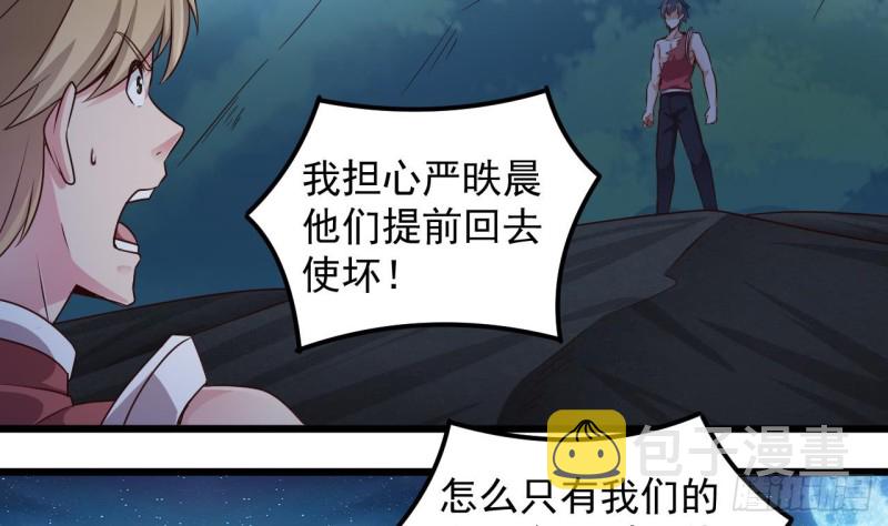 第143话 尸青岩26