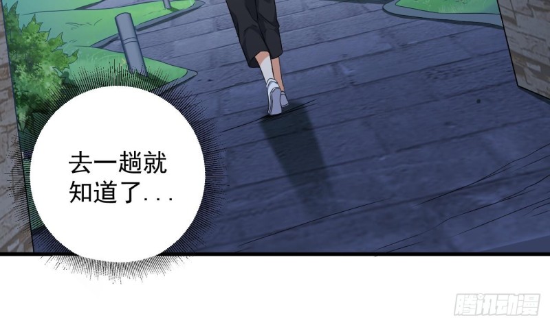 第89话 那小子追来了！43