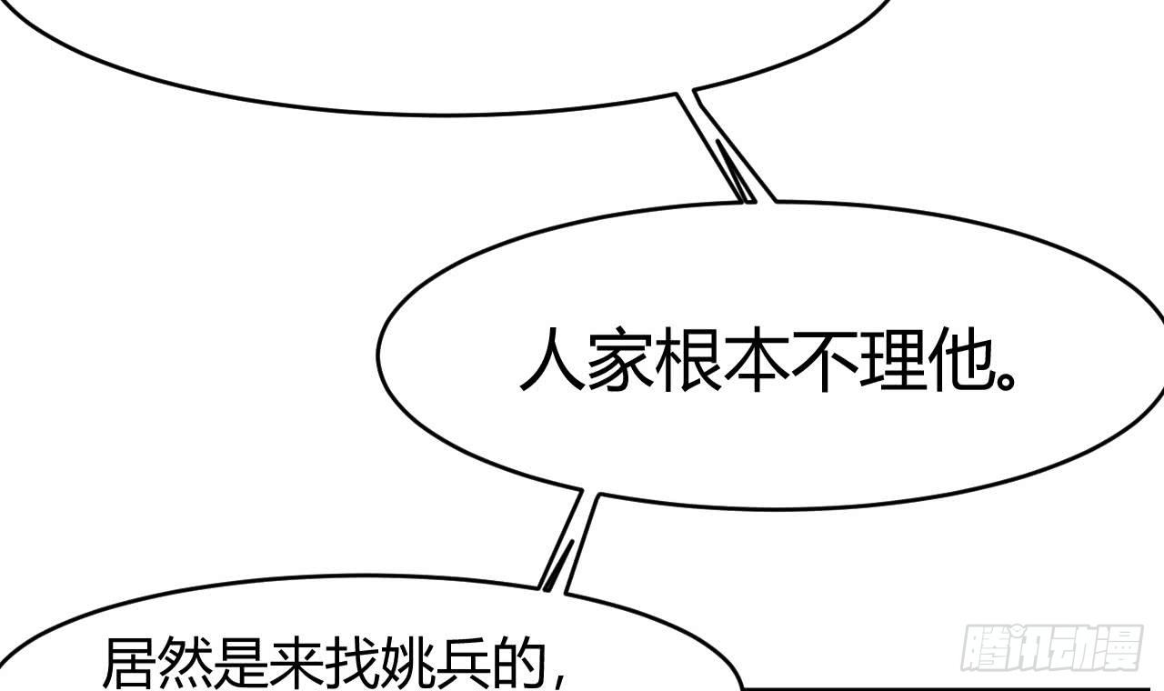 第23话 今晚我等你71