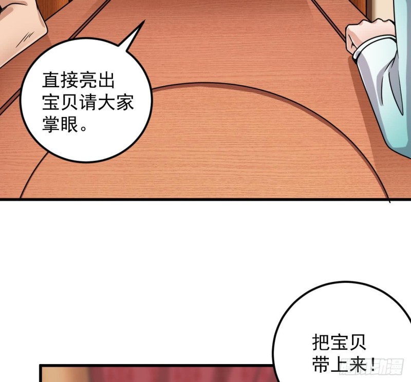 第111话 无上至宝40