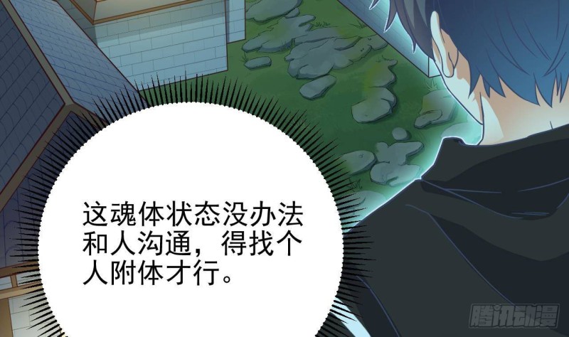 第205话 离魂探底57