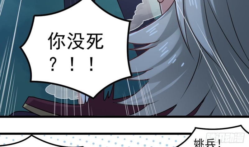第142话 你没有死？！16