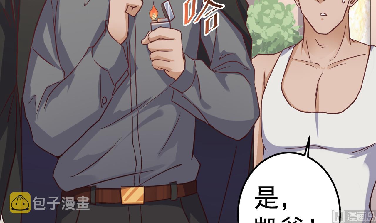 第38话 姚兵摊上事了？！50