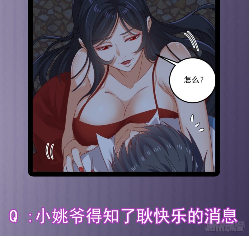 第94话 你跟她搞上了？52