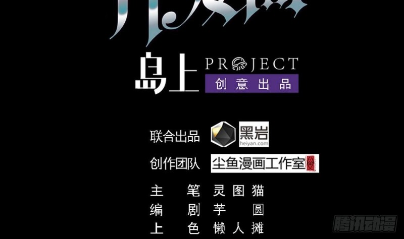 第159话 长生不老之术？3
