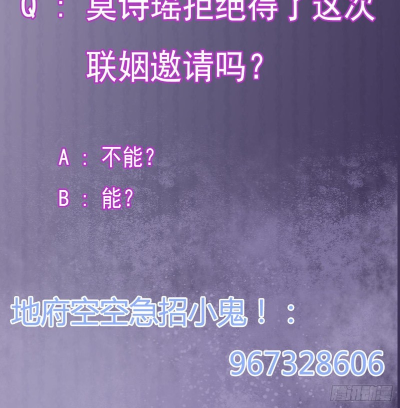 第219话 上门提亲53
