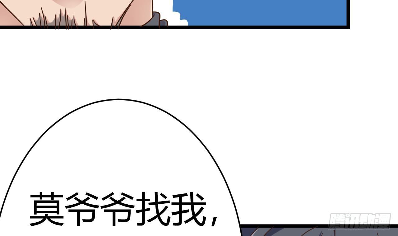 第26话 你，把衣服脱了56