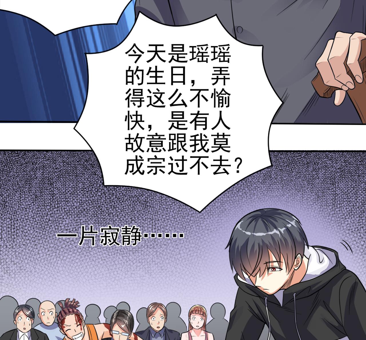 第50话 不可告人的秘密16