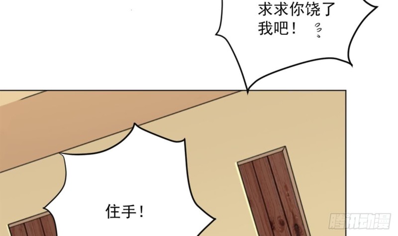 第101话 这小子想英雄救美啊12