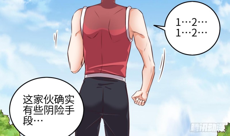 第132话 把那个任务给姚兵吧34