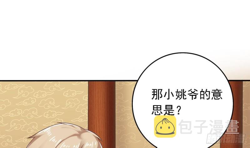 第82话 我有办法惩罚49