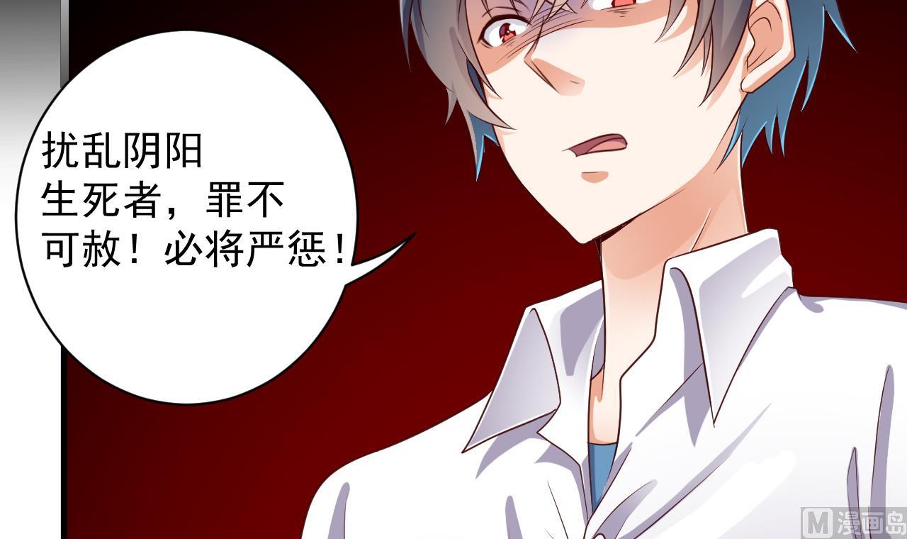第65话 多谢阎王爷5