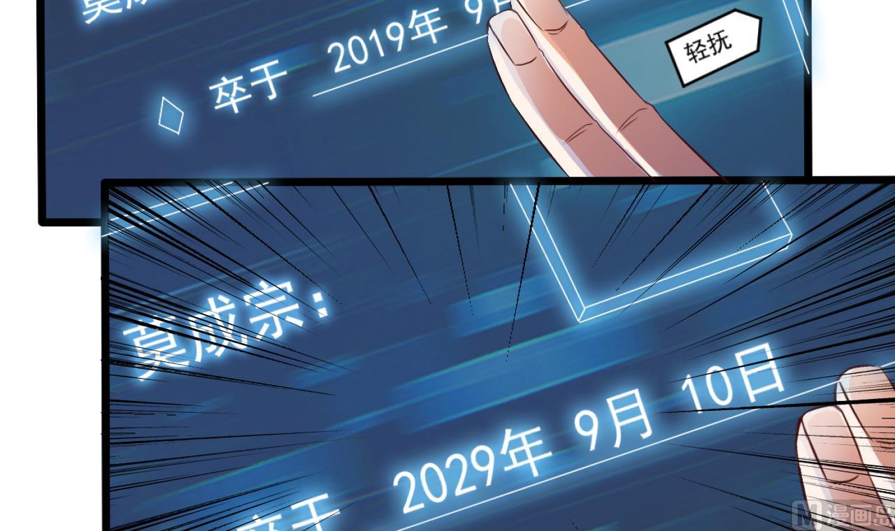 第49话 血光之灾20