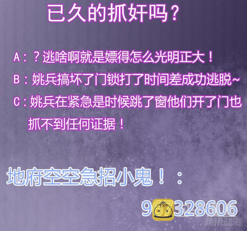 第77话 捉奸在床56