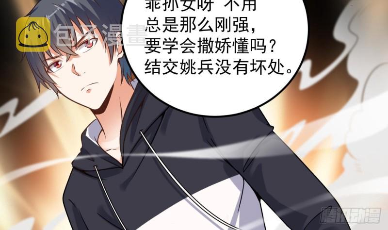 第116话 背美女姐姐去医院25
