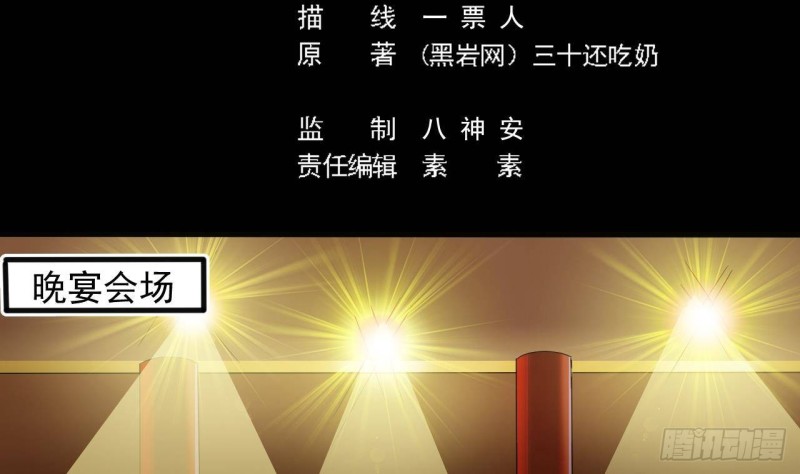 第163话 凌家的野心4