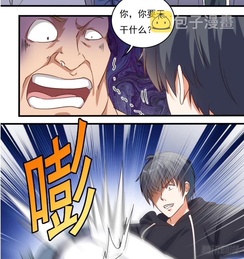 第123话 强制拆迁16