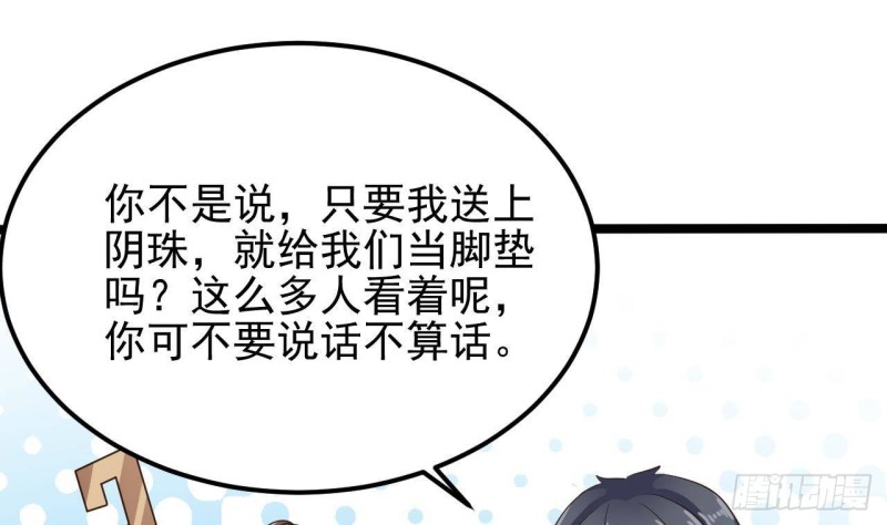第194话 神秘的贵宾？18