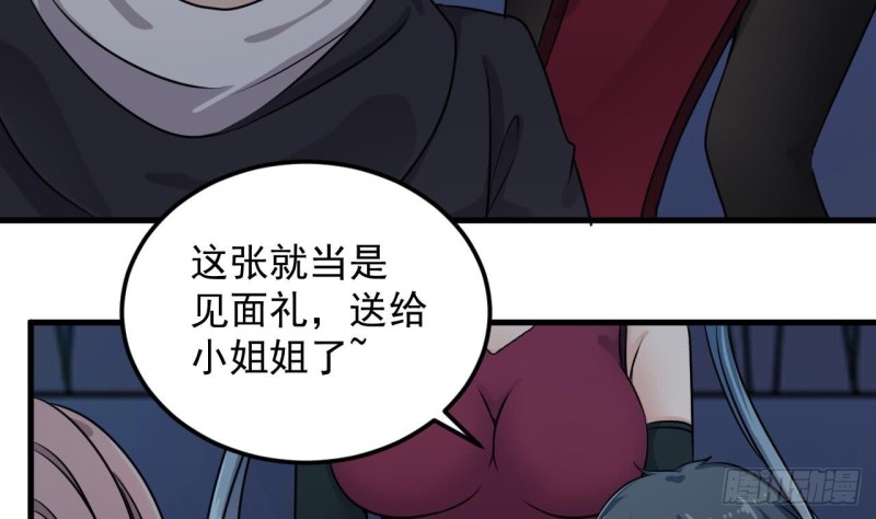 第111话 无上至宝31