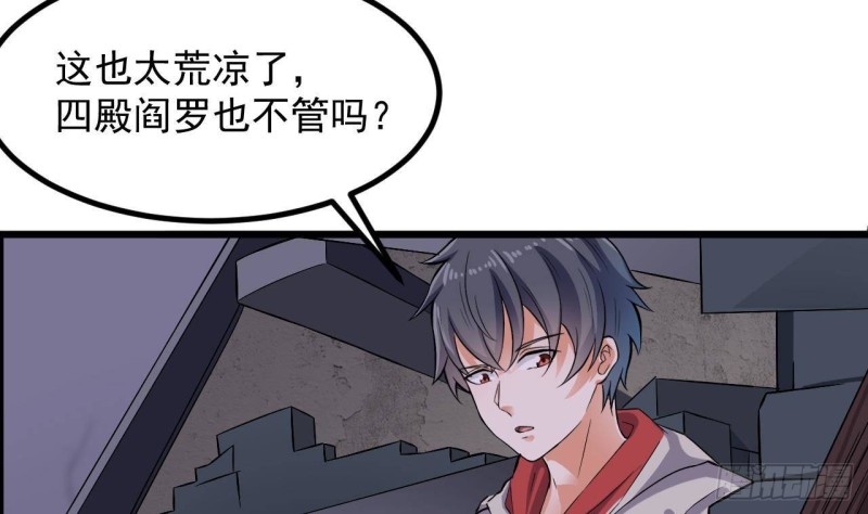 第226话 强闯地府60