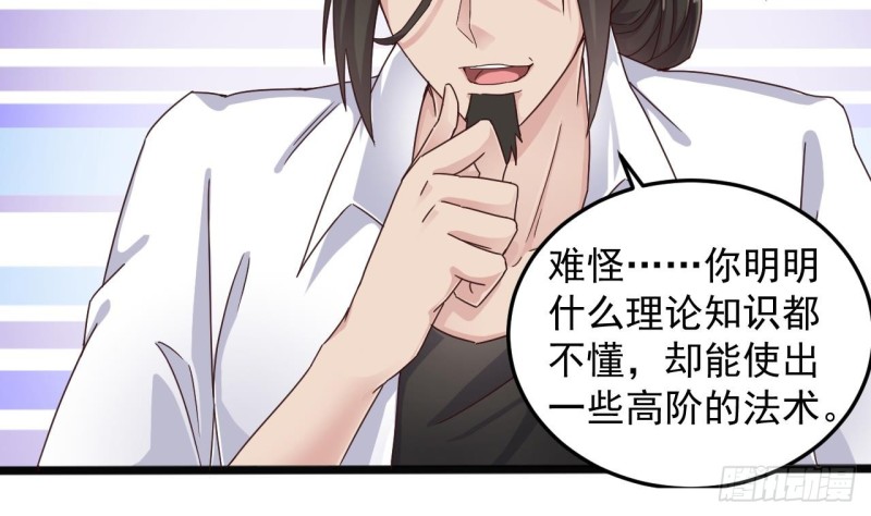 第156话 帮我解惑18