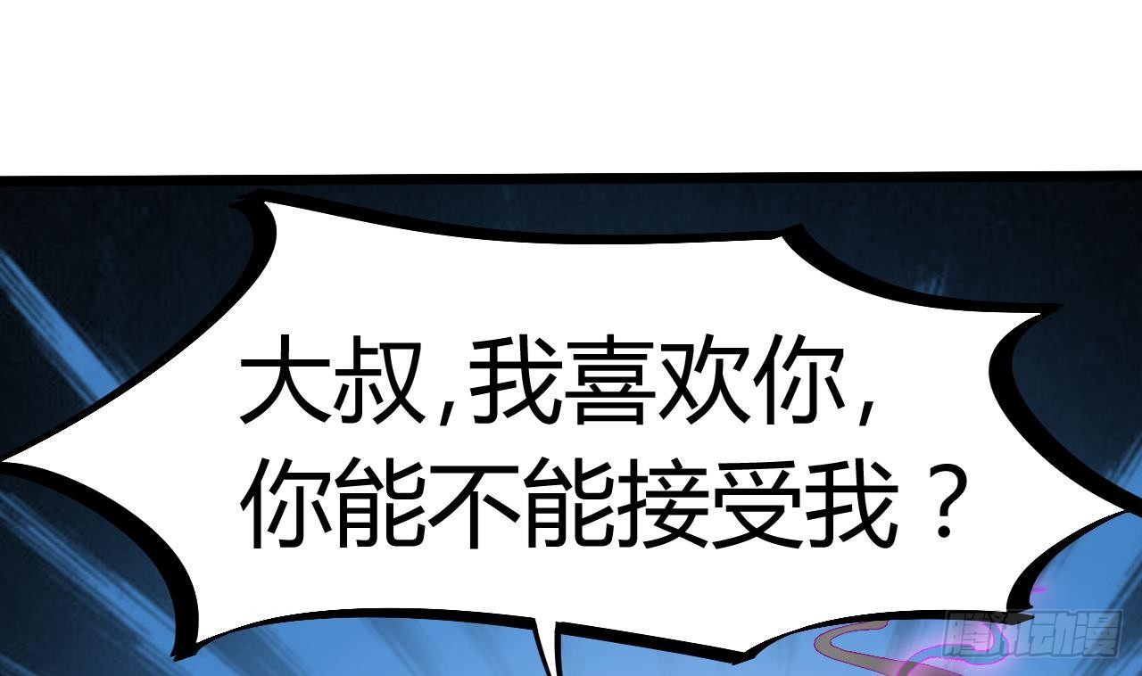 第13话 大叔，我喜欢你45