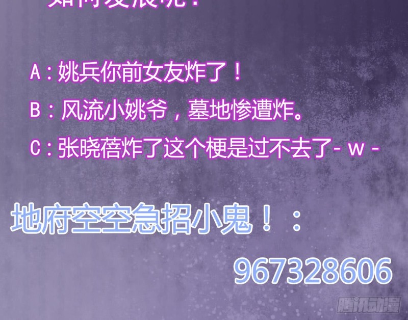 第118话 姚兵！别靠近我快走！50